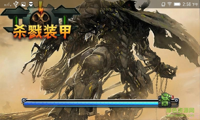 殺戮裝甲內(nèi)購(gòu)修改版 v1.0 安卓版 1