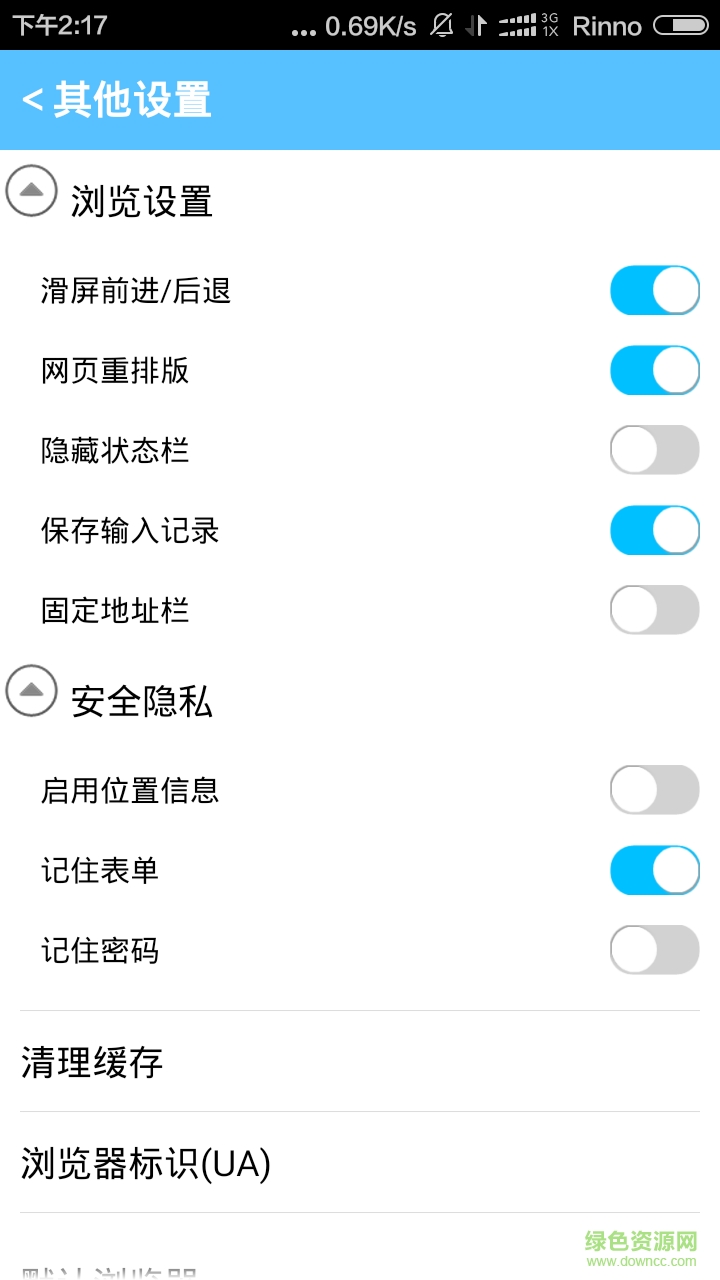 手機(jī)輕瀏覽器 v1.0.0 安卓版 1