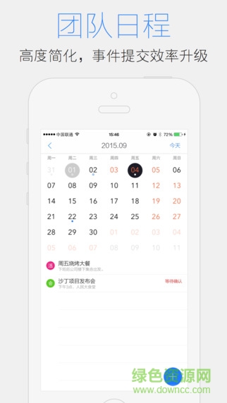 沙丁(員工團隊管理) v1.2.8 安卓版 2