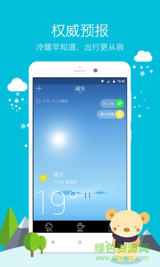 東方天氣 v1.0.1 安卓版 0