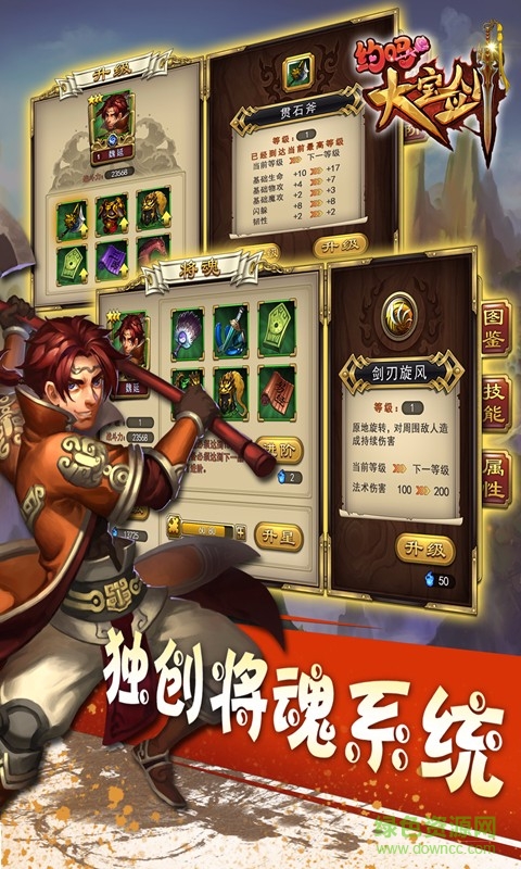 約嗎大寶劍手游 v1.1.0 安卓版 2