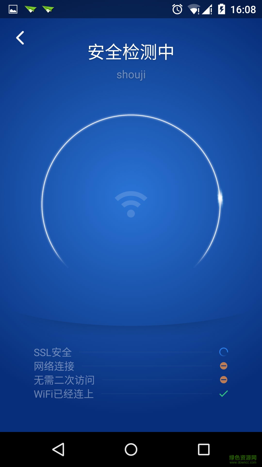 Speed Test(網(wǎng)絡(luò)測速) v1.0.0 安卓版 0