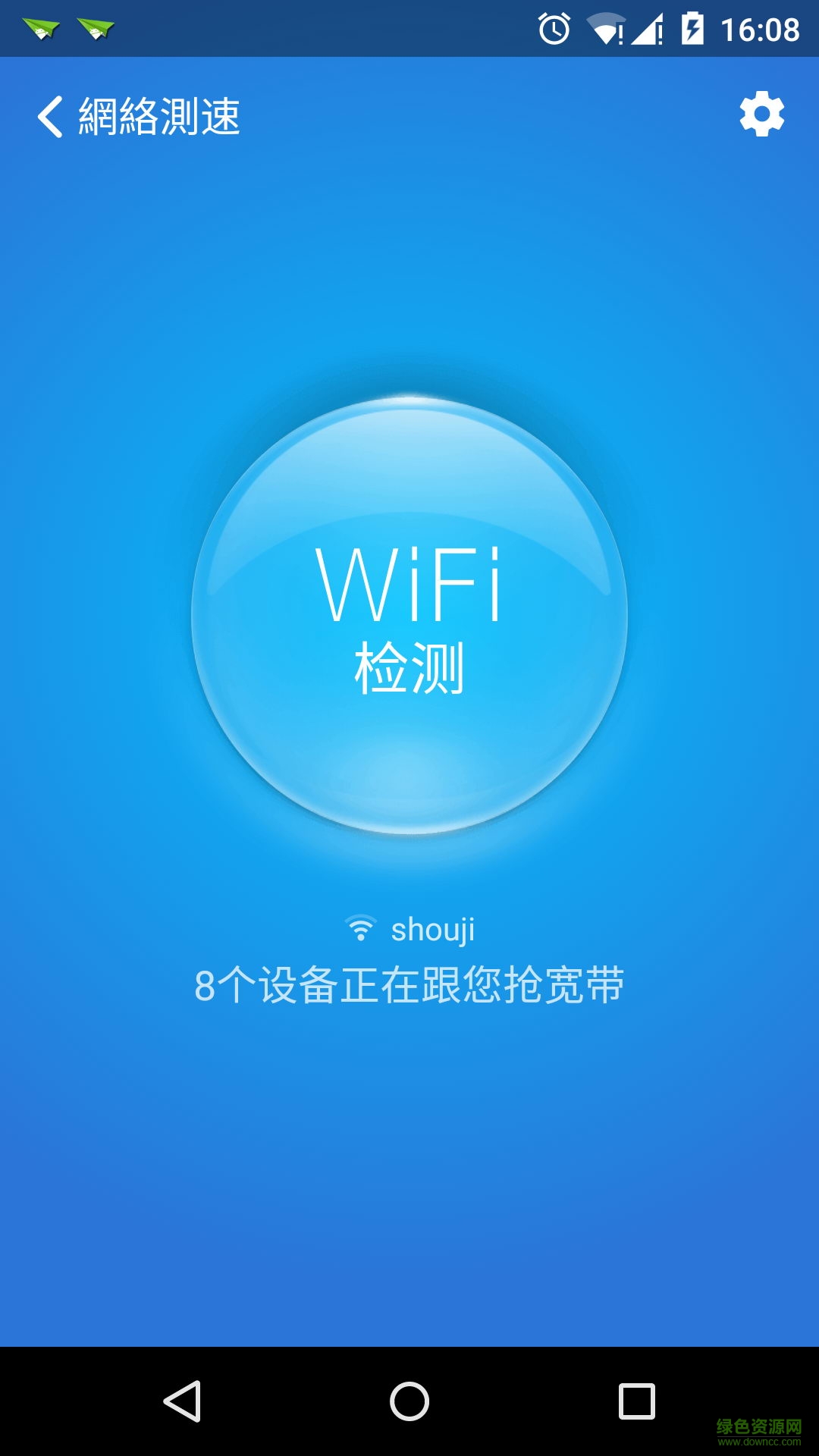 Speed Test(網(wǎng)絡(luò)測速) v1.0.0 安卓版 1