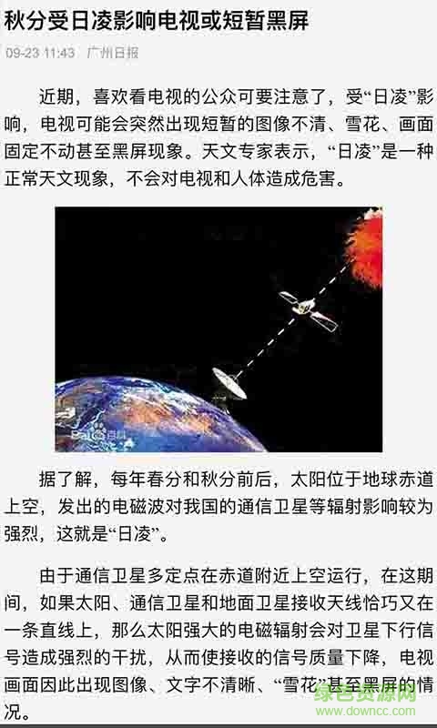 家電頭條 v2.0.3  安卓版 2