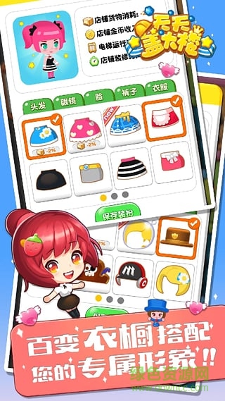天天蓋大樓內購修改版 v1.1.7 安卓版 2
