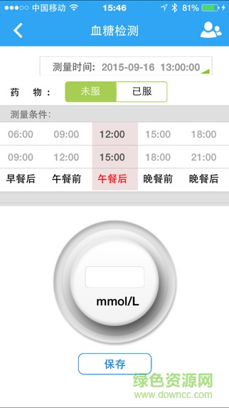 醫(yī)家通家庭版 v2.7.0 安卓版 0