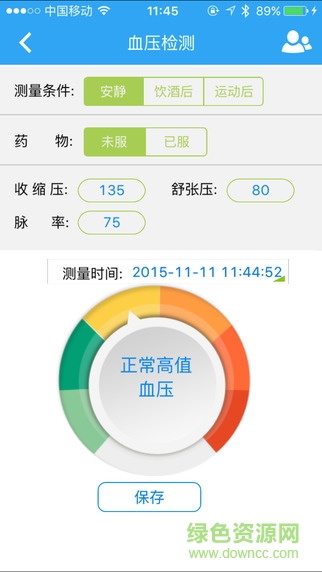 醫(yī)家通家庭版 v2.7.0 安卓版 1