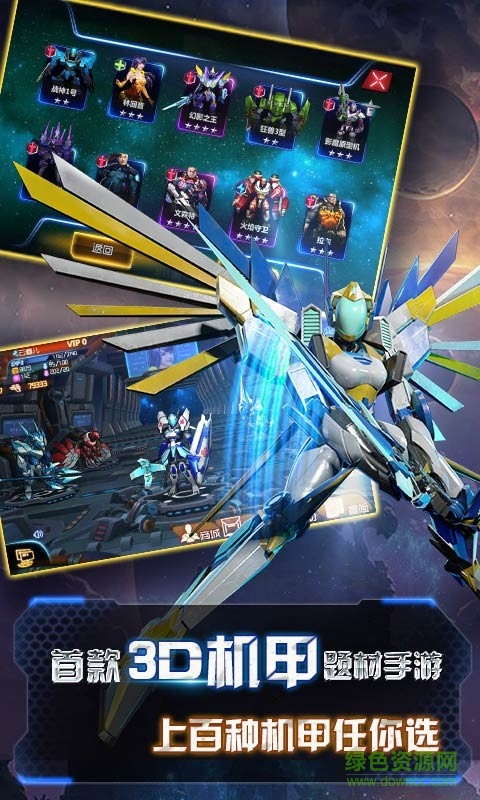 機甲風(fēng)暴手游九游版 v1.0.75 安卓版 3