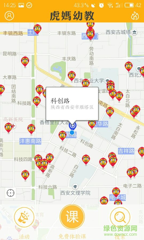 虎媽幼教(早教助手) v0.0.15 安卓版 1