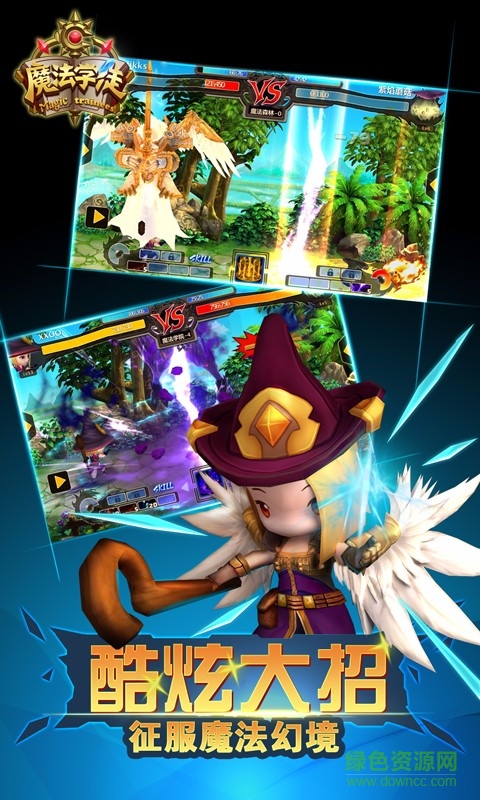 魔法學(xué)徒手游 v4.2 安卓版 0