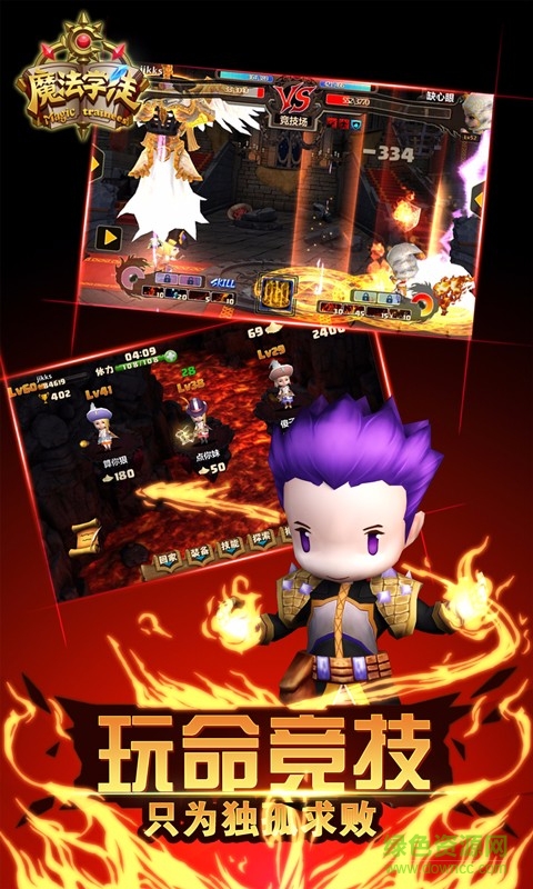 魔法學(xué)徒手游 v4.2 安卓版 1