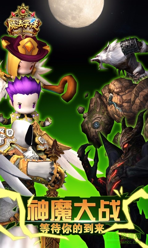 魔法學(xué)徒手游 v4.2 安卓版 3