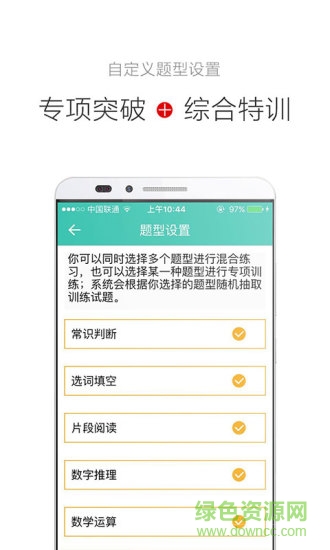 公考搖題啊手機版 v2.4.5 安卓版 0