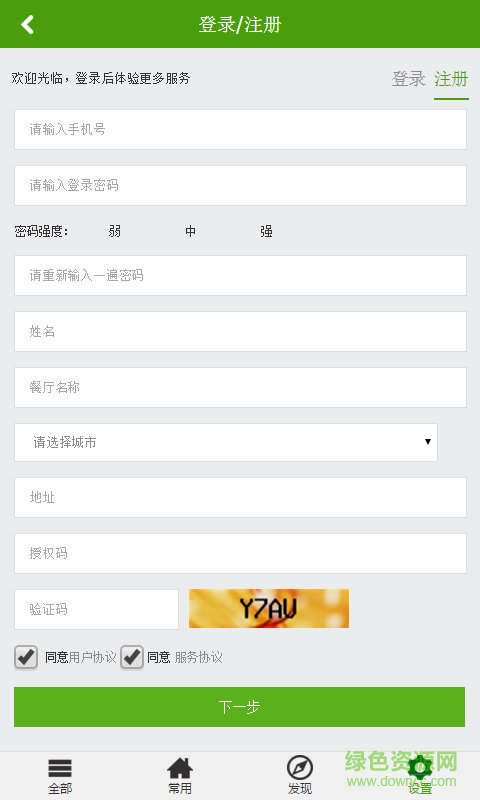 谷瓜瓜 v1.0 安卓版 3