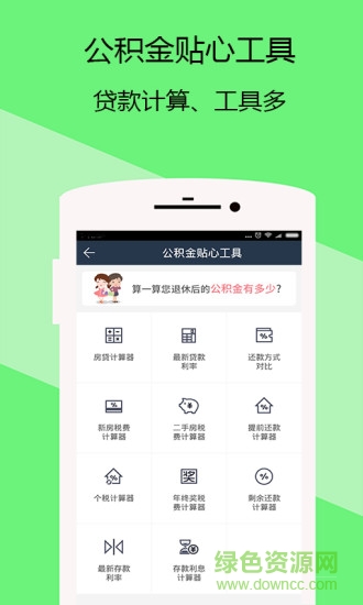 武漢住房公積金管家app v1.0.1 官網(wǎng)安卓版 0