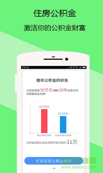 武漢住房公積金管家app v1.0.1 官網(wǎng)安卓版 1