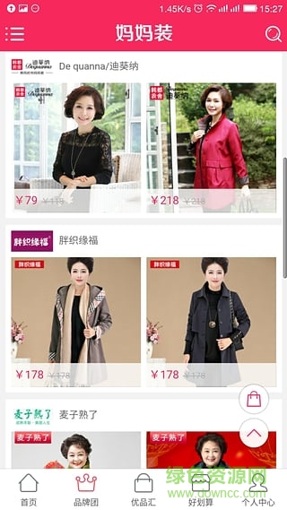媽媽裝(購物軟件) v1.0.0.1 安卓版 1