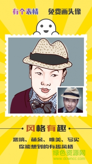 有個(gè)表情(自制頭像) v2.0.1 安卓版 1