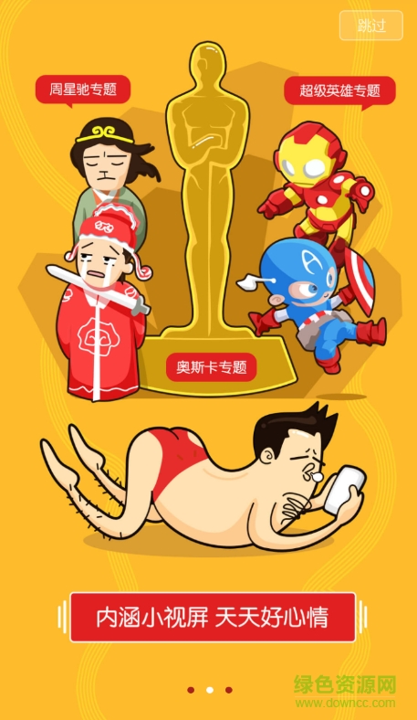 天天看看播放器 v3.2.5 官網(wǎng)安卓版 3