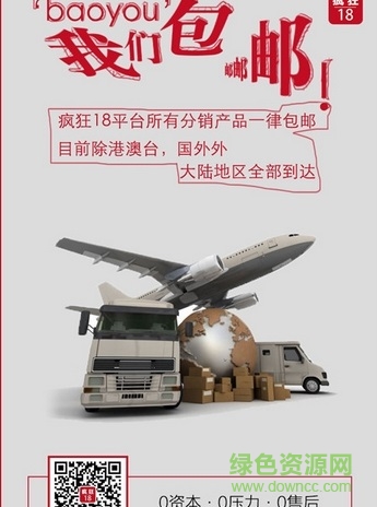 瘋狂十八購平臺(tái) v1.0 安卓版 0