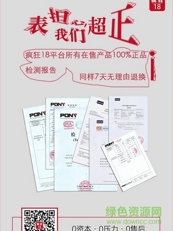 瘋狂十八購平臺(tái) v1.0 安卓版 1