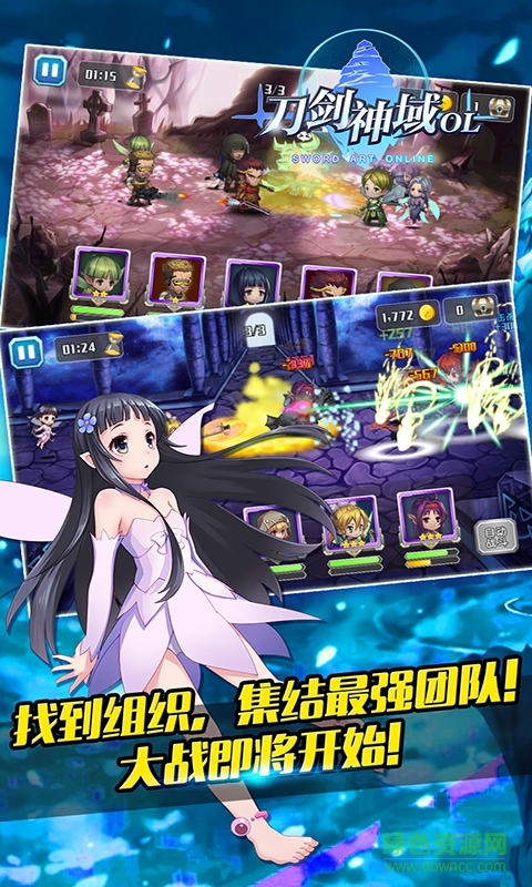 黑色劍士百度版 v2.2.1 安卓版 1