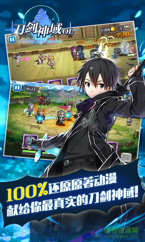 黑色劍士百度版 v2.2.1 安卓版 2