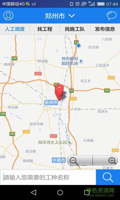 水炮網(wǎng)(消防施工服務(wù)) v1.0 安卓版 1