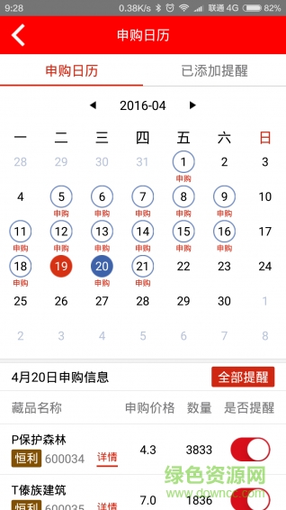 郵幣卡我發(fā)(郵幣卡行業(yè)資訊) v1.1 安卓版 1
