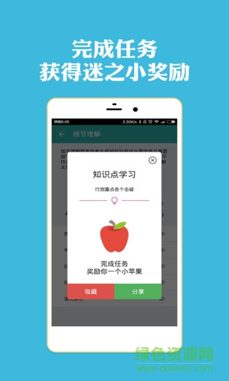 上岸計(jì)劃腰果公務(wù)員 v1.1.6 安卓版 1