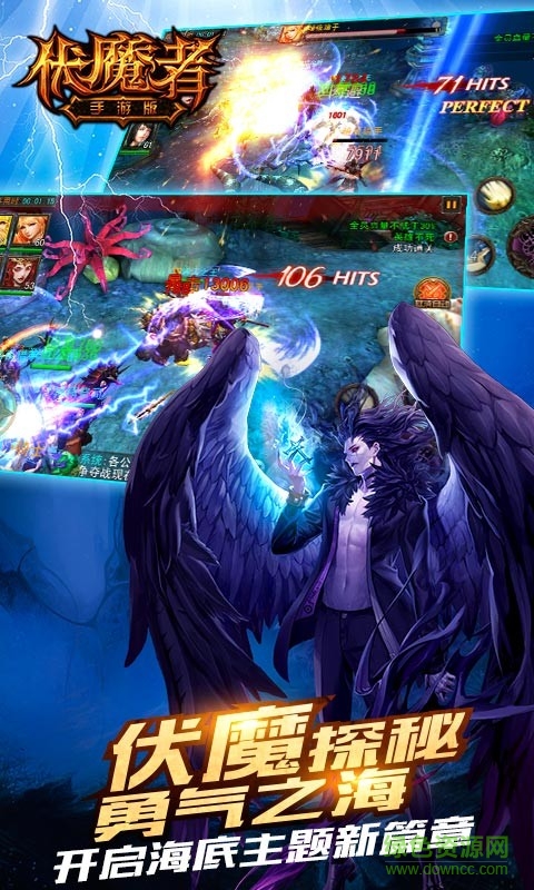 伏魔者手游 v1.4.4 官網(wǎng)安卓版 2