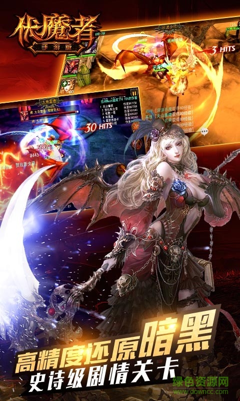 伏魔者公益服 v5.0.0 安卓版 0