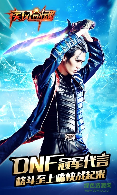 疾風劍魂手游百度版 v1.400 安卓版 0