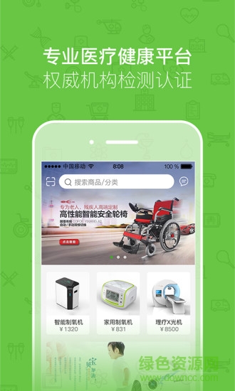 醫(yī)健優(yōu)選 v1.0 安卓版 0