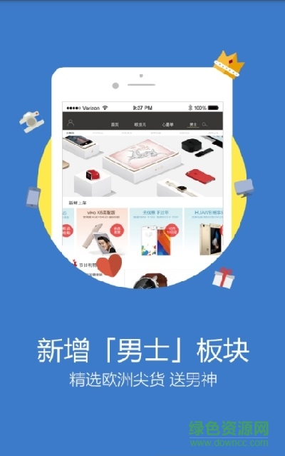 羅密歐海購(gòu) v3.5.1 安卓版 1