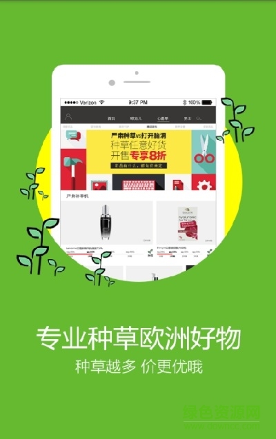 羅密歐海購(gòu) v3.5.1 安卓版 2