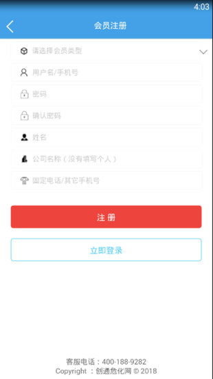 創(chuàng)通?；W(wǎng) v0.0.33 安卓版 0