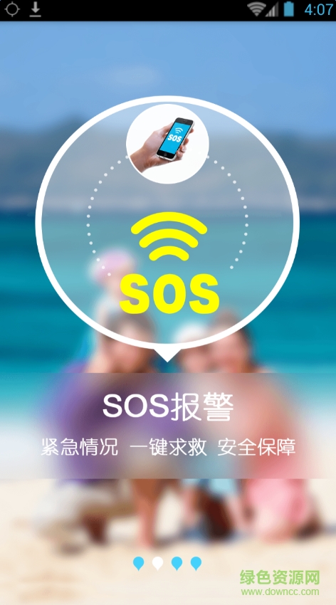 熱艾兒童智能手表 v3.2.0 安卓版 1