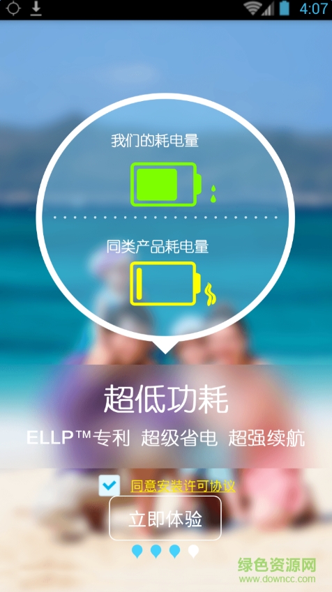 熱艾兒童智能手表 v3.2.0 安卓版 2