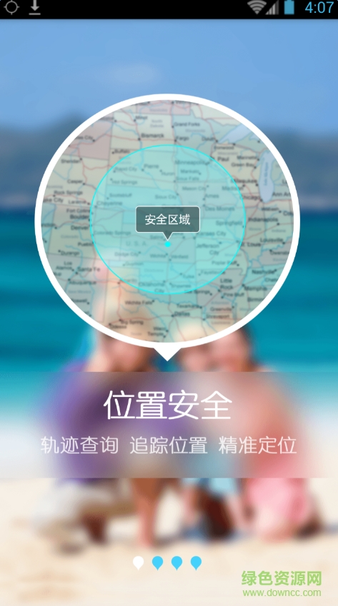 熱艾兒童智能手表 v3.2.0 安卓版 0