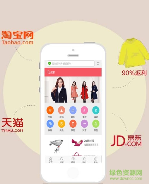 愛尚返利 v88.01.1610 安卓版 0