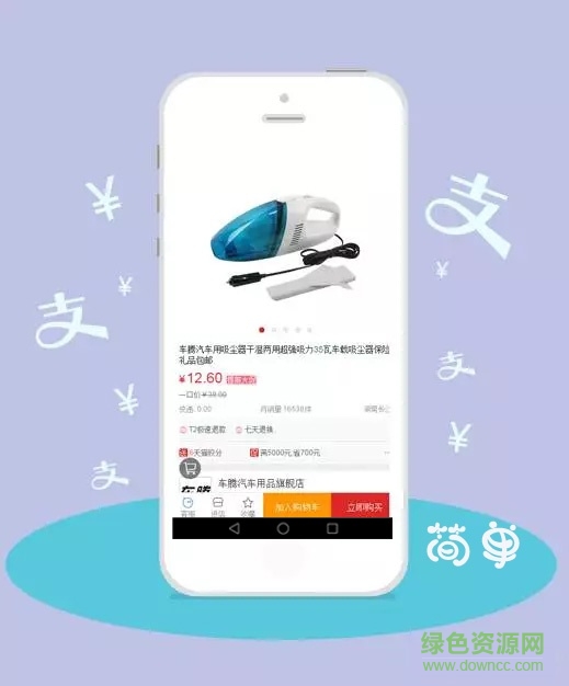 愛尚返利 v88.01.1610 安卓版 1