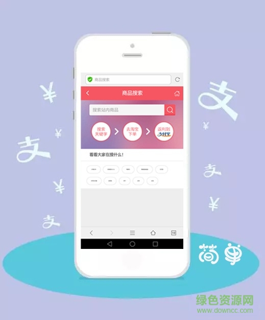 愛尚返利app
