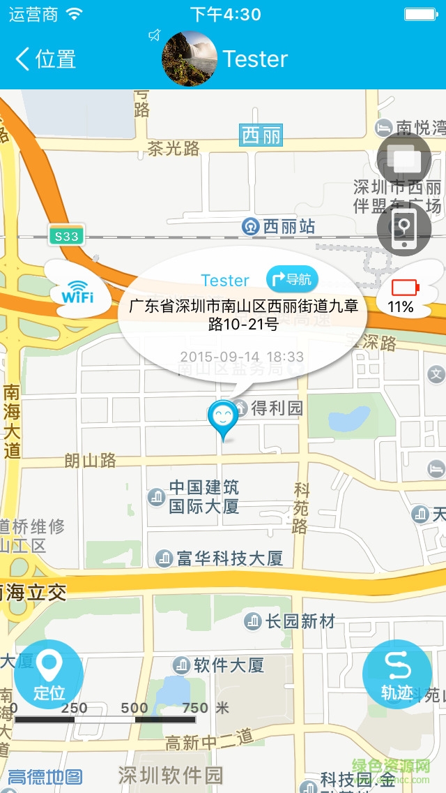 研強(qiáng)定位手表 v1.5.8.0 安卓版 0