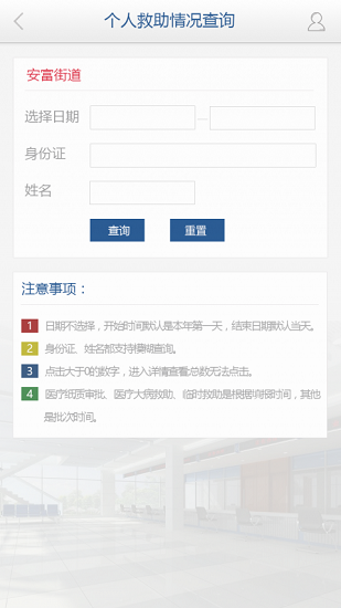 納溪民政 v1.4.1 安卓版 1