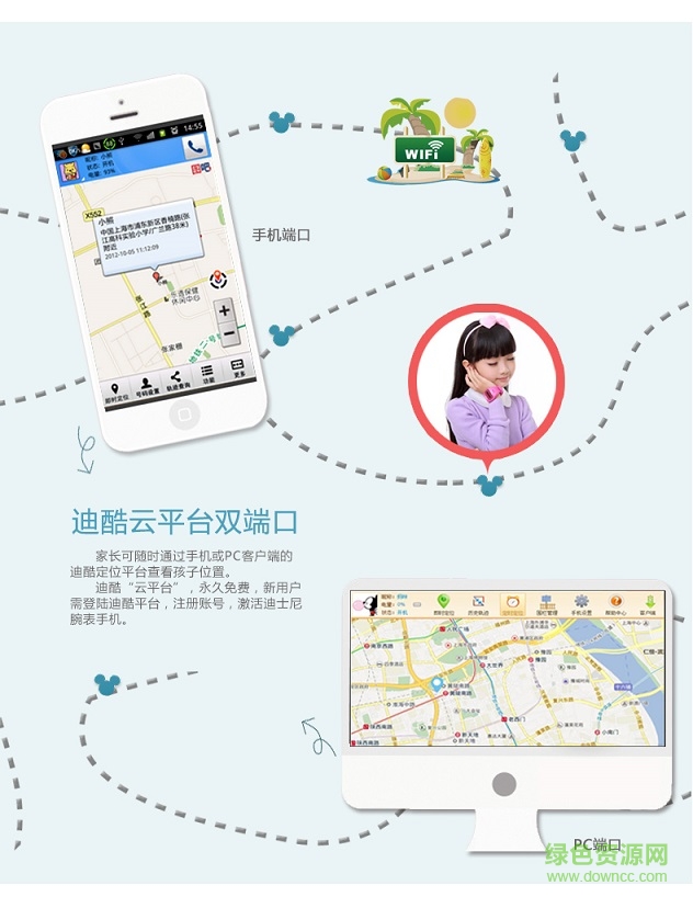 迪酷世界 v5.01.16.01 安卓版 0