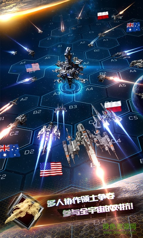 星際聯(lián)盟手游 v1.0.16 安卓版 0