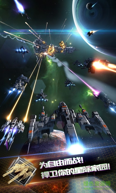 星際聯(lián)盟手游 v1.0.16 安卓版 1
