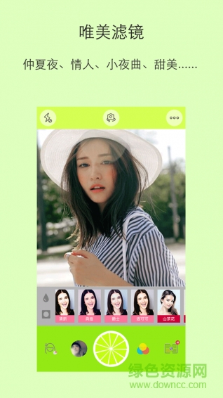 青檸相機(jī)(美顏神器) v6.1.66 安卓版 0