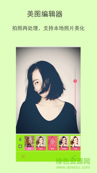 青檸相機(jī)(美顏神器) v6.1.66 安卓版 3